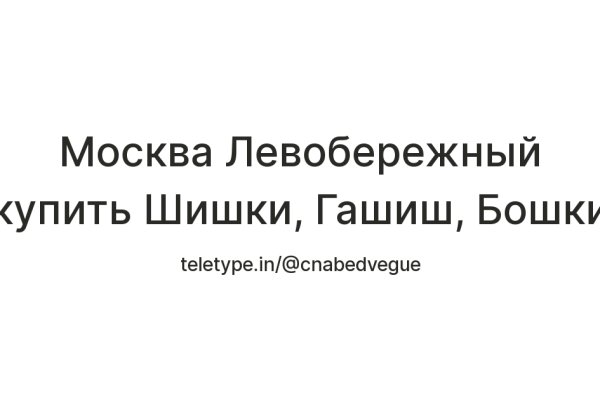 Даркнет магазины в россии